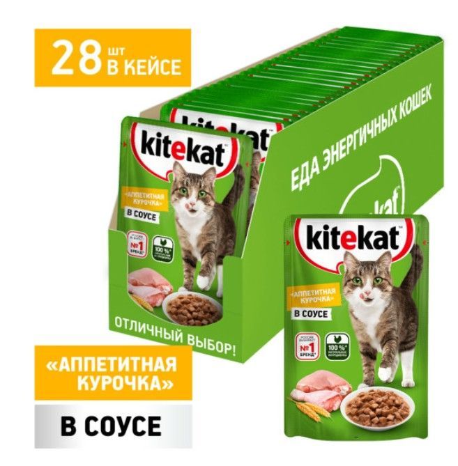 

Влажный корм для кoшек Kitekat с сочными кусочками курицы в соусе, 28 шт по 85 г