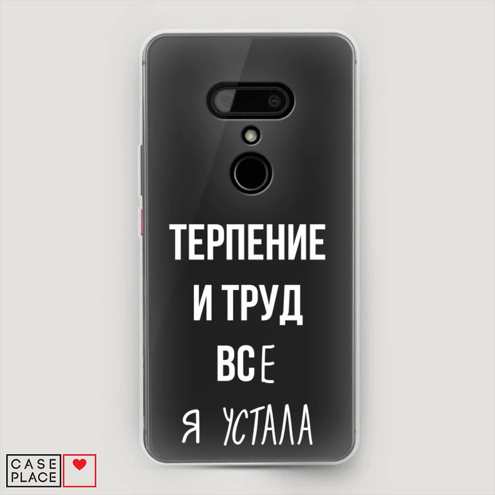

Чехол Awog на HTC U12 / Эйчтиси U12 "Все я устала", Разноцветный, 102050-6