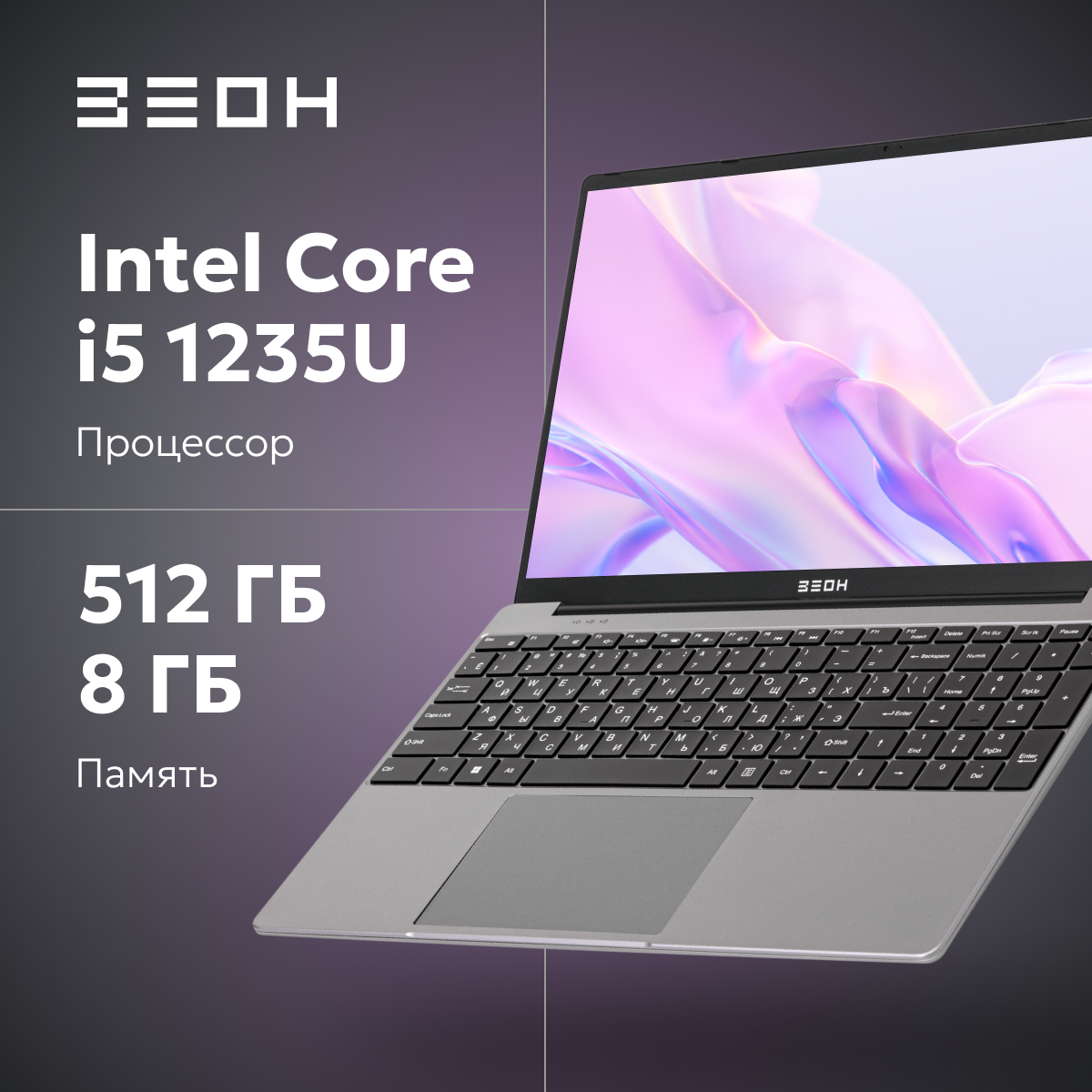 

Ноутбук ЗЕОН C151I-I512, C151I-I512