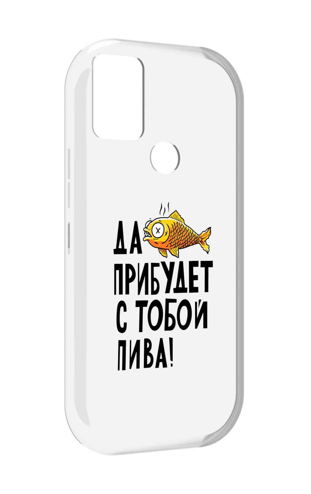 

Чехол MyPads ДА прибудет с тобой пива для UMIDIGI A9, Прозрачный, Tocco