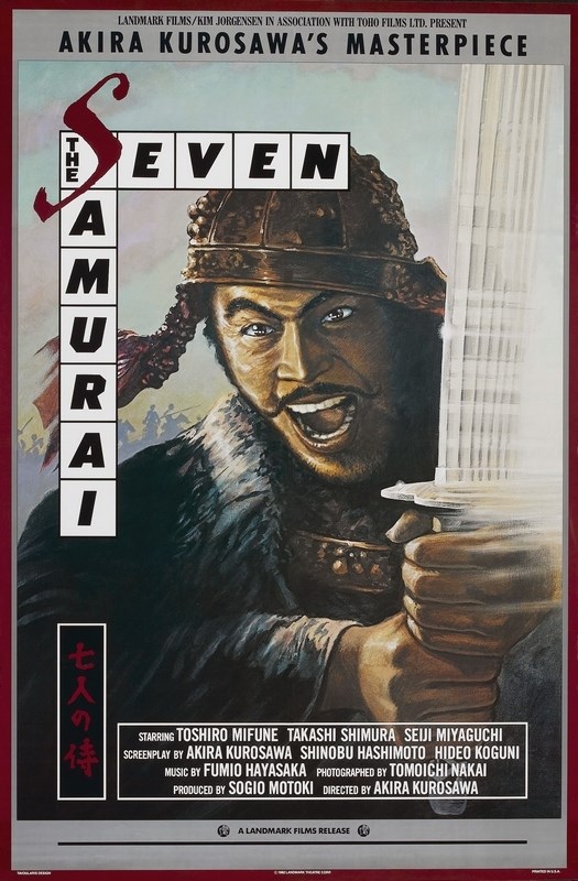 

Постер к фильму "Семь самураев" (Shichinin no samurai) A4