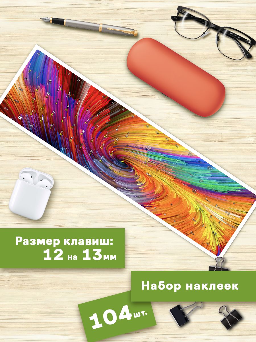 

Наклейки для клавиатуры Клейкие Наклейки Всплеск цветов KVT_016