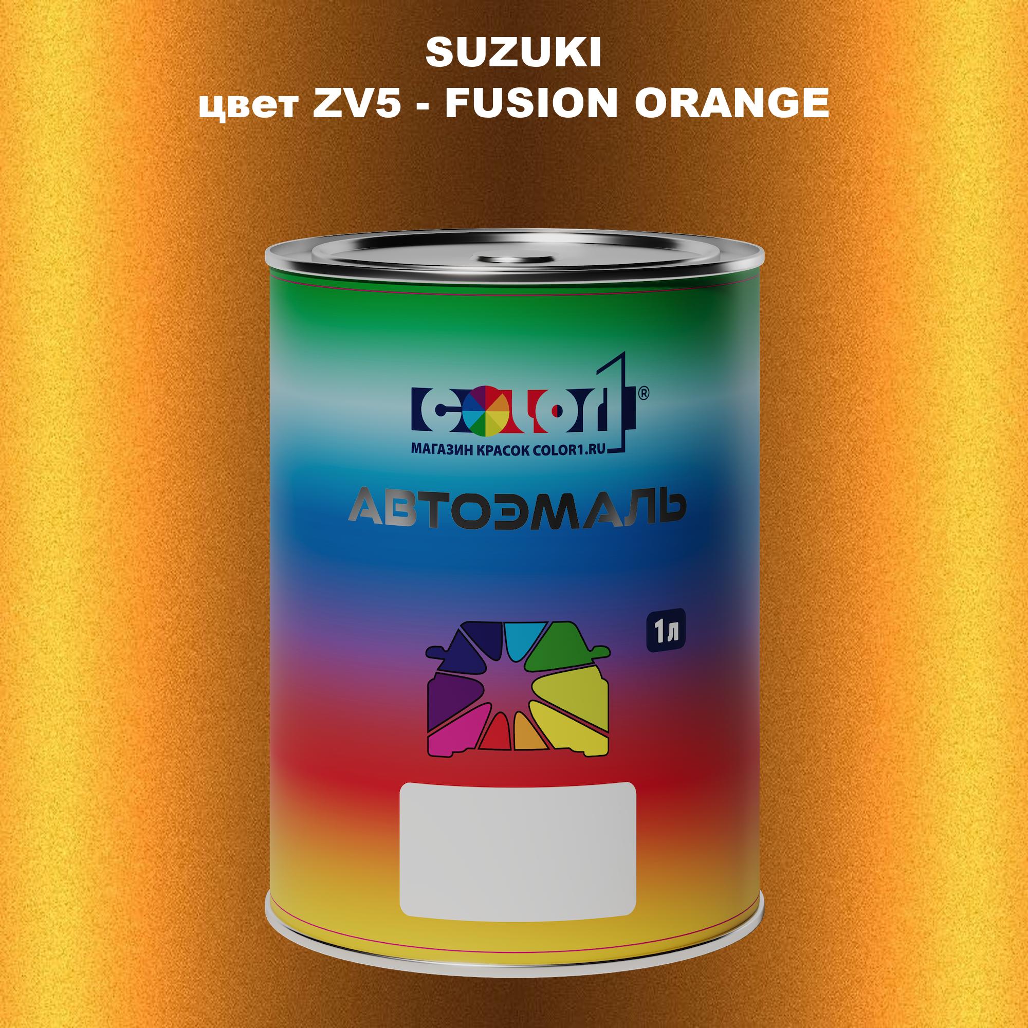 

Автомобильная краска COLOR1 для SUZUKI, цвет ZV5 - FUSION ORANGE, Прозрачный