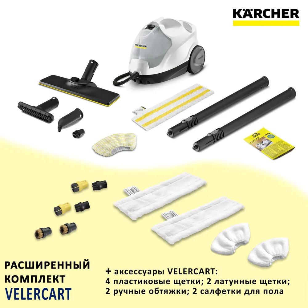 

Пароочиститель Karcher SC 4 EasyFix белый, SC 4 EasyFix