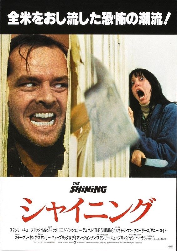 

Постер к фильму "Сияние" (The Shining) A2