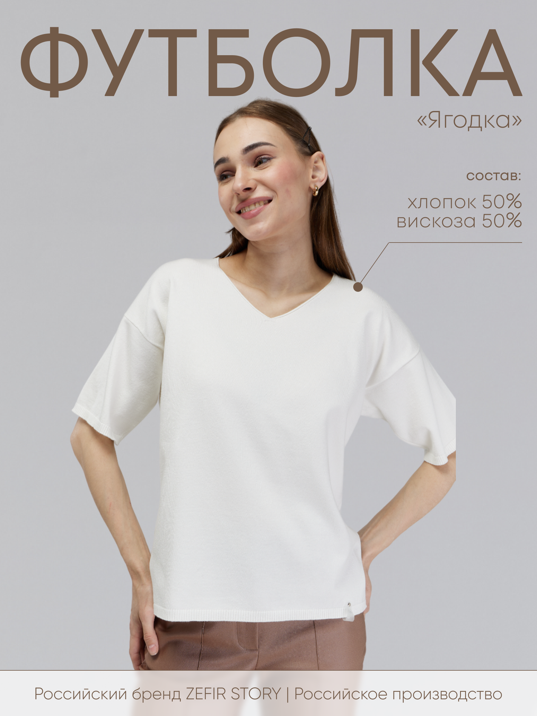 

Футболка женская Zefir_story ягодка белая M, Белый, ягодка