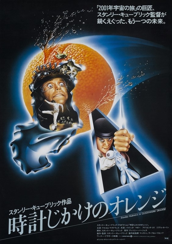 

Постер к фильму "Заводной апельсин" (A Clockwork Orange) A1