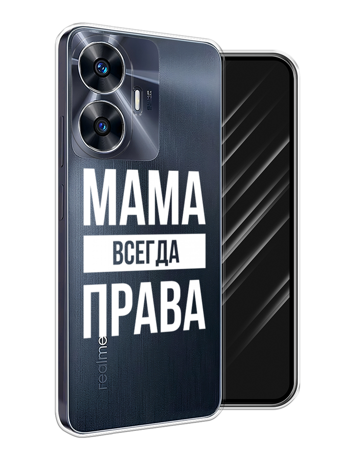 

Чехол Awog на Realme C55 "Мама права", Серый;прозрачный;белый, 2513850-1