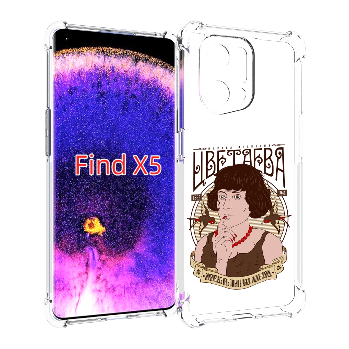 

Чехол MyPads Цветаева для Oppo Find X5, Прозрачный, Tocco