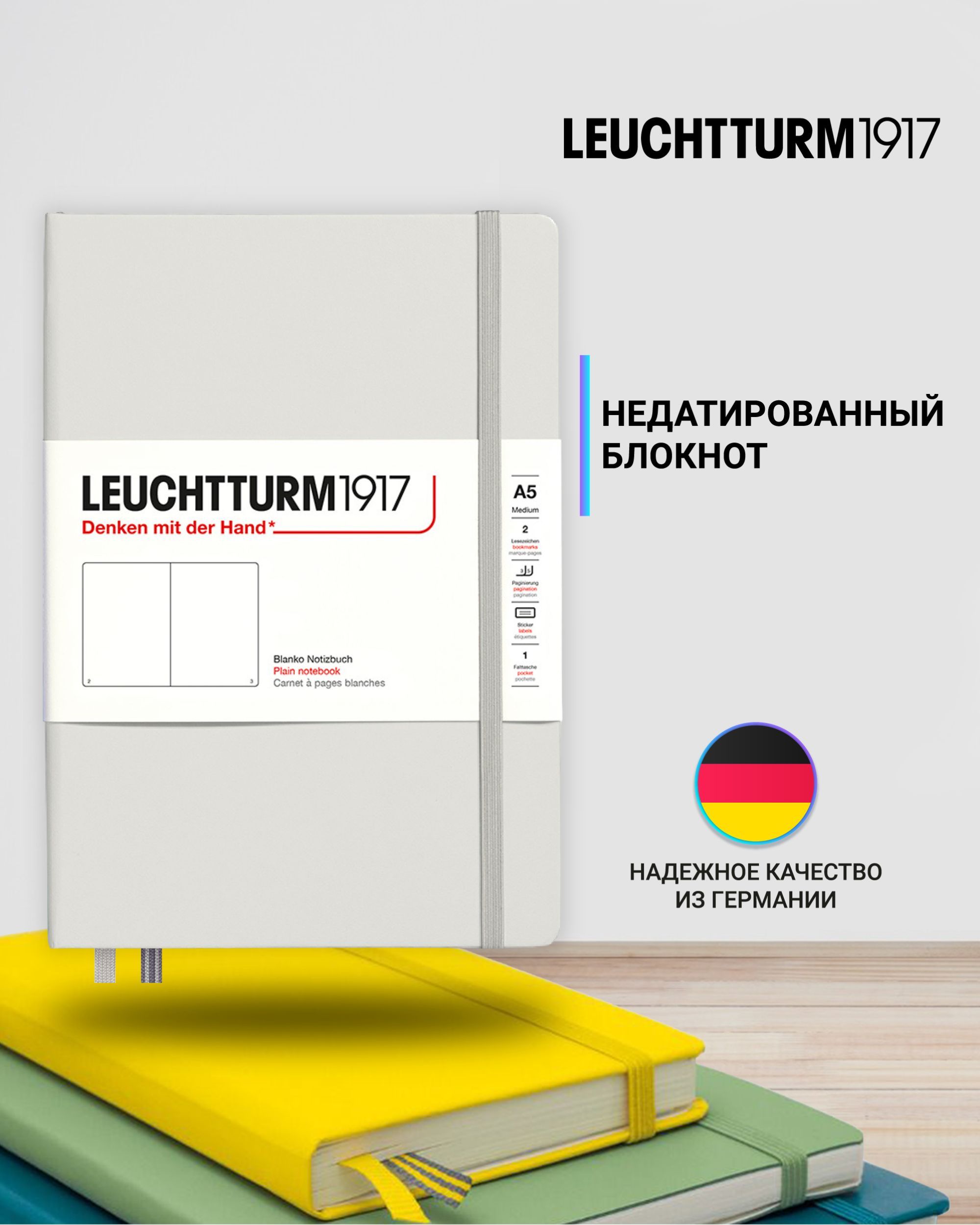 

Блокнот Leuchtturm1917 Natural Colors 367246 125л, Без разметки, A5, твердая обложка