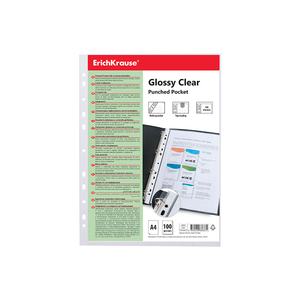 

Перфофайл A4 пластиковый, 100шт. Glossy Clear, прозрачный, 100 мкм (в пакете)