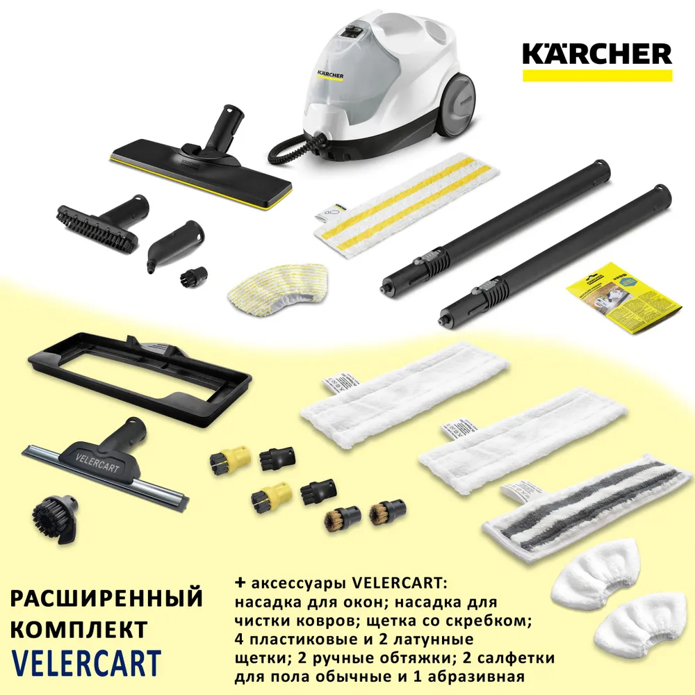 

Пароочиститель Karcher SC 4 EasyFix белый, SC 4 EasyFix