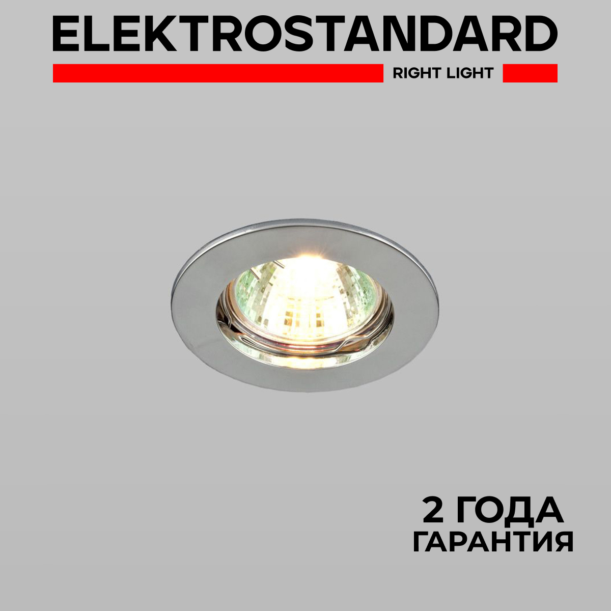 

Точечный светильник Elektrostandard 863 MR16 CH