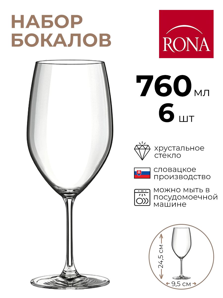 

Набор бокалов Rona 6шт 760мл, Прозрачный