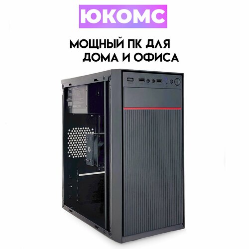 Системный блок ЮКомс i3 10100 ssd 240/16gb/win 10 pro