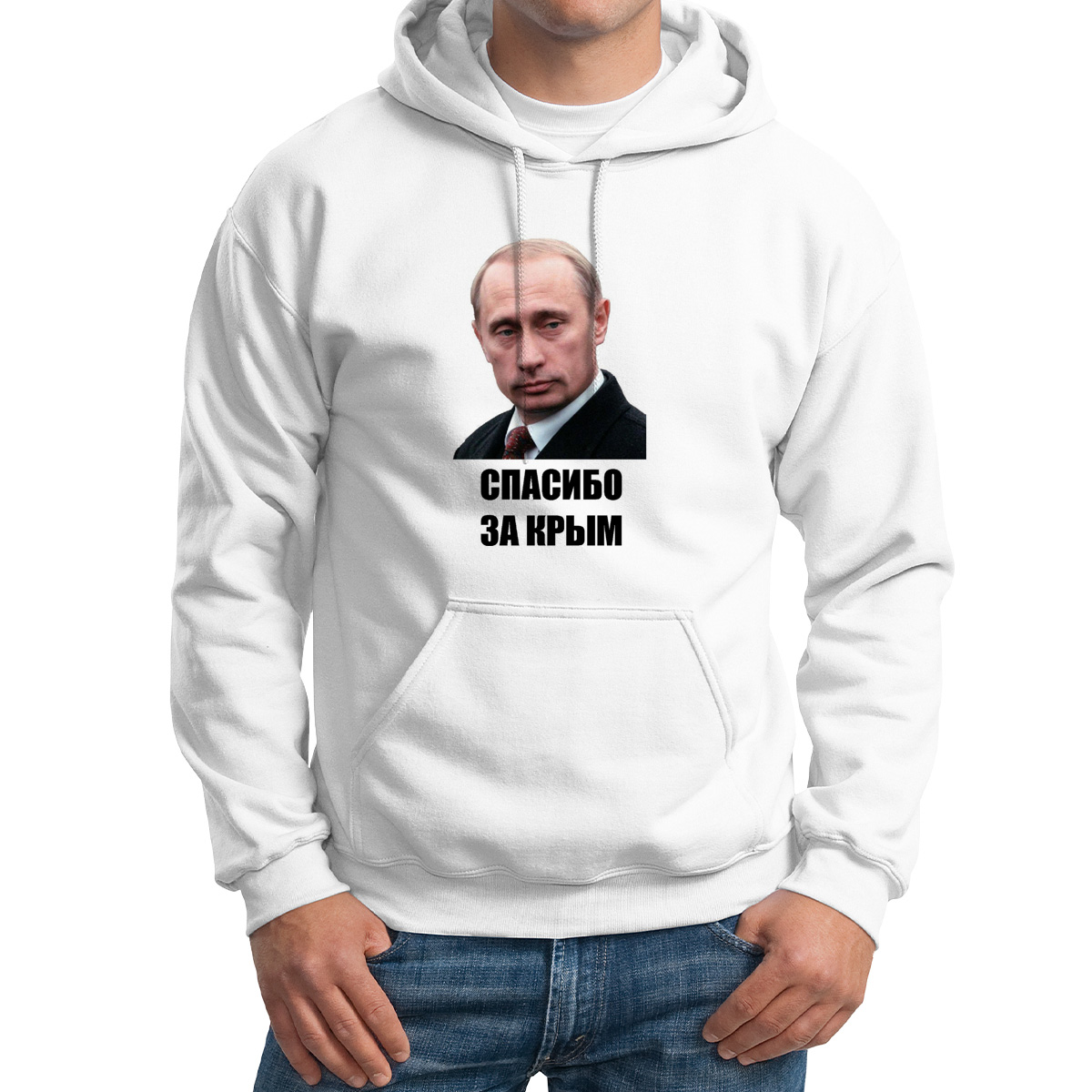 

Худи унисекс CoolPodarok спасибо за Крым Путин белое 52 RU, Белый, M0113199