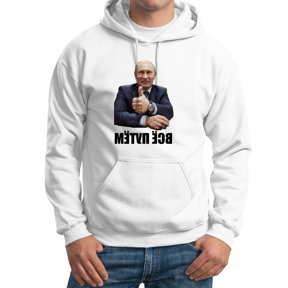 

Худи унисекс CoolPodarok всё путем Путин белое 52 RU, Белый, M0113195