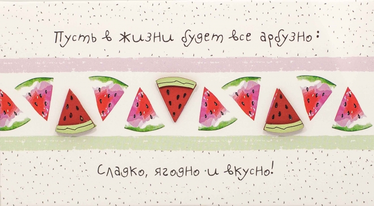 

Подарочный конверт Simple Cards - Арбузно С023