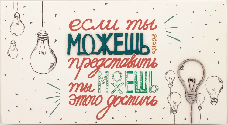

Подарочный конверт Simple Cards - Представить и достичь С008
