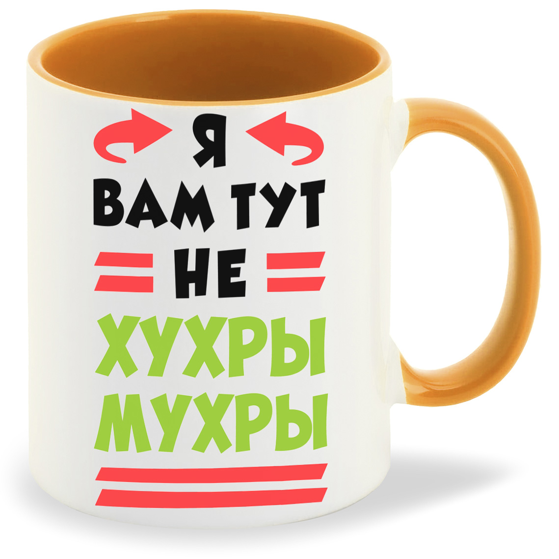 

Кружка CoolPodarok Я вам тут не хухры мухры, Я вам тут не хухры мухры