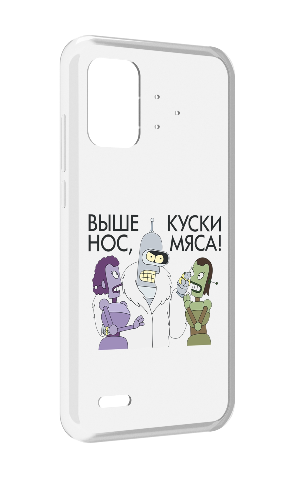 

Чехол MyPads выше-нос-куски-мяса для UMIDIGI Bison Pro, Прозрачный, Tocco