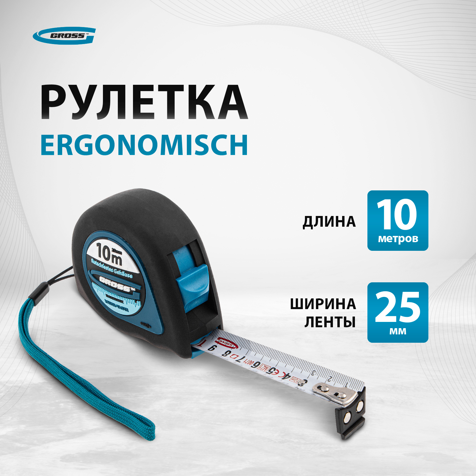 рулетка komfortabel 8 м х 25 мм обрезиненный корпус gross Рулетка GROSS Ergonomisch 10мx25мм 31105