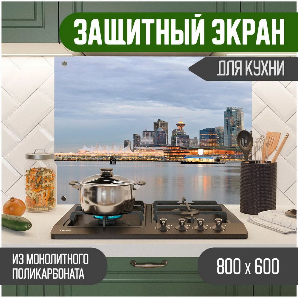 

Защитный экран Teslaplast для кухни Город с УФ-печатью 800-001, Голубой, ЗЭ-Город-800-001