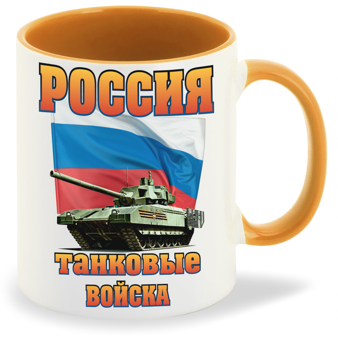 

Кружка CoolPodarok Россия танковые войска, Россия танковые войска