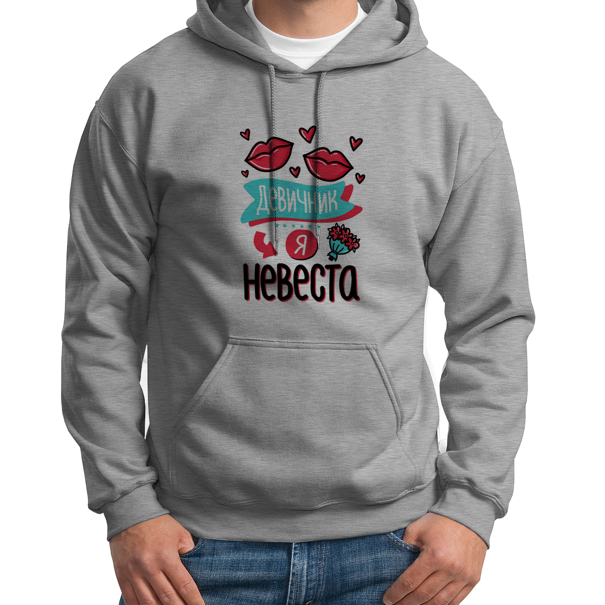 

Худи унисекс CoolPodarok Прикол Свадьба Девичник Я невеста серое 44 RU, Серый, S0151699