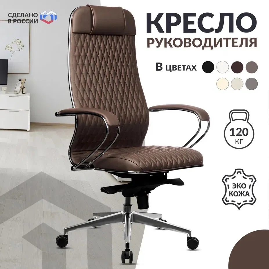 

Кресло Metta Samurai KL-1.041 METTA-Samurai-KL-1.041-b-light-brown-089-35, Коричневый, Samurai KL-1.041