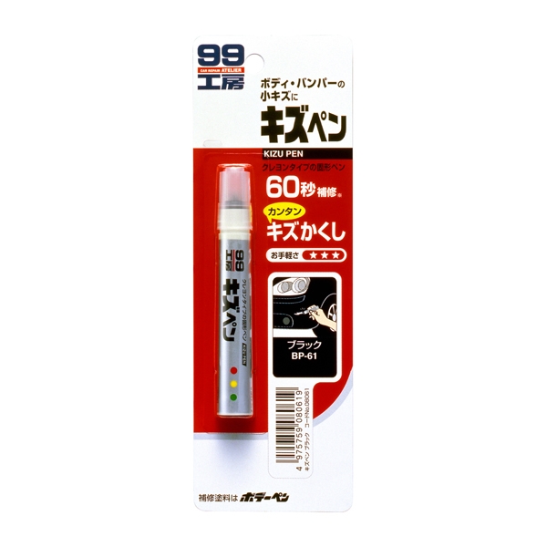 

SOFT99 '08061 Краска-карандаш для заделки царапин Soft99 KIZU PEN черный, карандаш, 20 гр