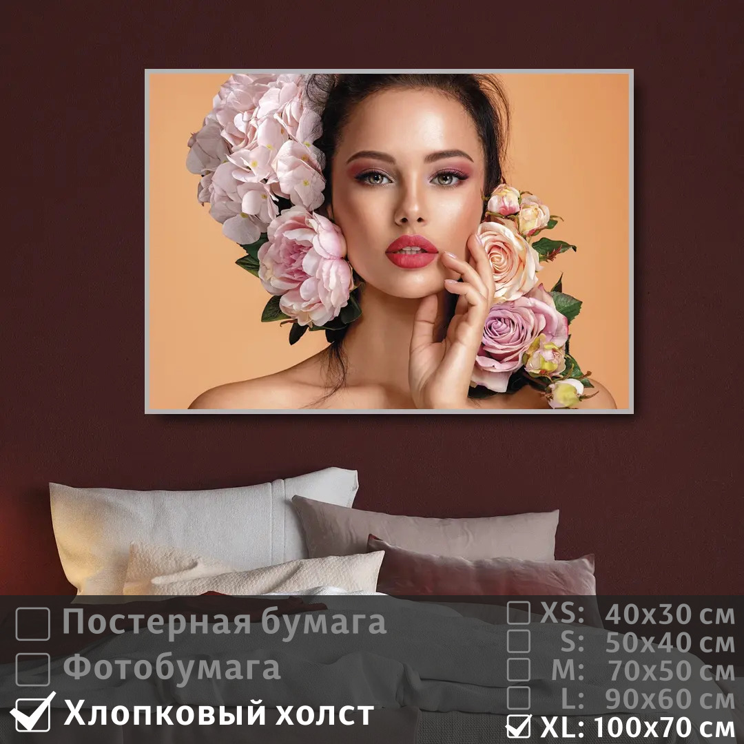 

Постер на холсте ПолиЦентр Красивая девушка с пионами 100х70 см, КрасиваяДевушкаСПионами1