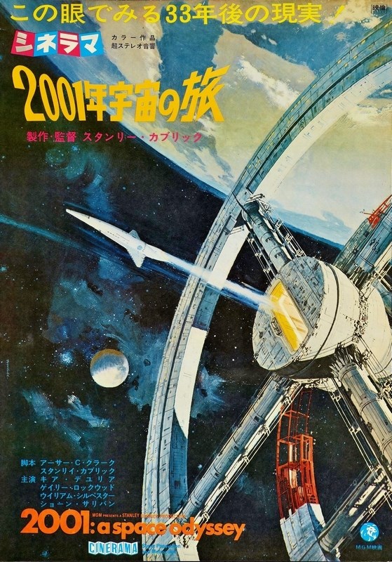 

Постер к фильму "2001 год: Космическая одиссея" (2001 A Space Odyssey) A3