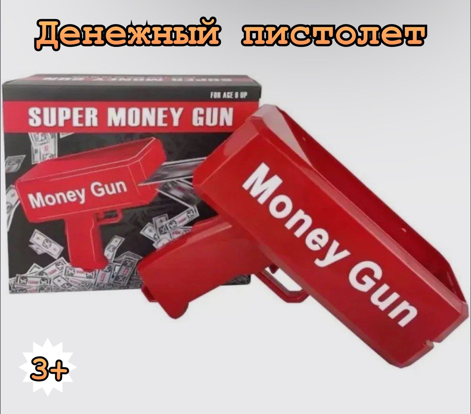 Денежный Пистолет игрушечный Panawealth с купюрами Money gun настольная игра cashflow денежный поток не оригинал