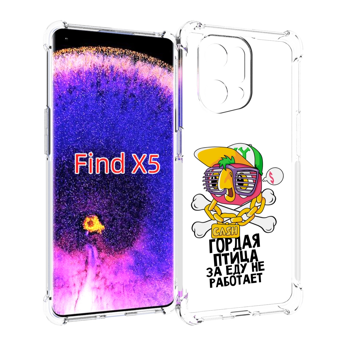 

Чехол MyPads гордая-птица-за-еду-не-работает для Oppo Find X5, Прозрачный, Tocco