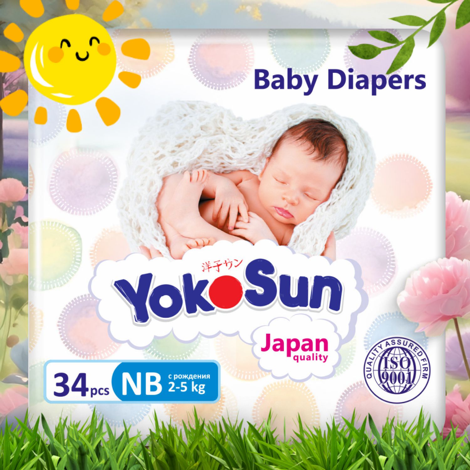 Подгузники для новорожденных YokoSun, размер 1/NB (2-5 кг), 34 шт