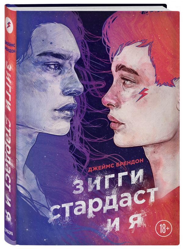 фото Книга зигги стардаст и я бомбора