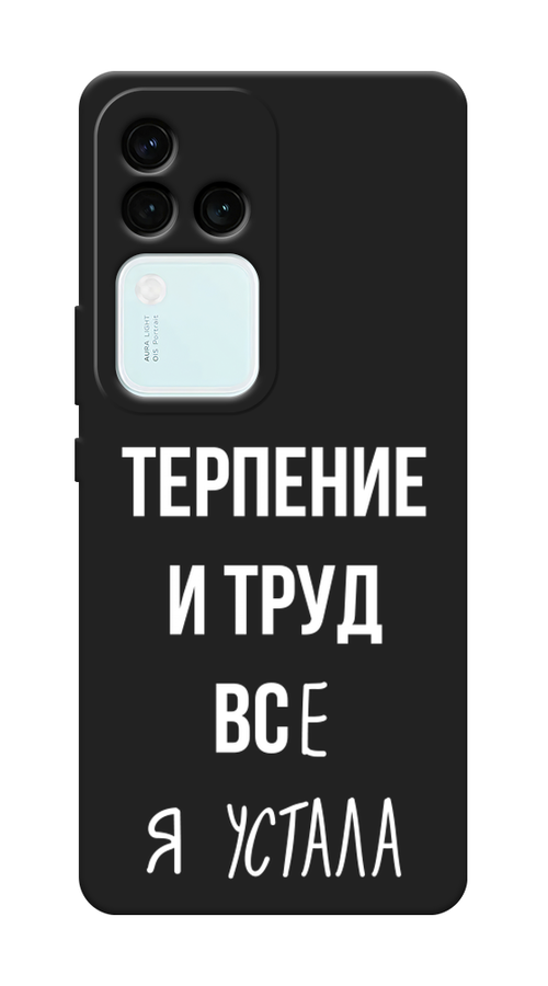 

Чехол Awog на Vivo V30 Pro/S18 Pro "Все я устала", Белый;серый;прозрачный, 2610052-1