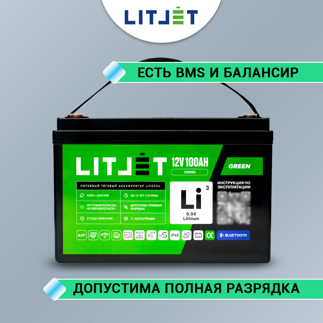 Аккумулятор для ИБП LITJET GREEN 12V 100Ah LiFePO4 Bluetooth