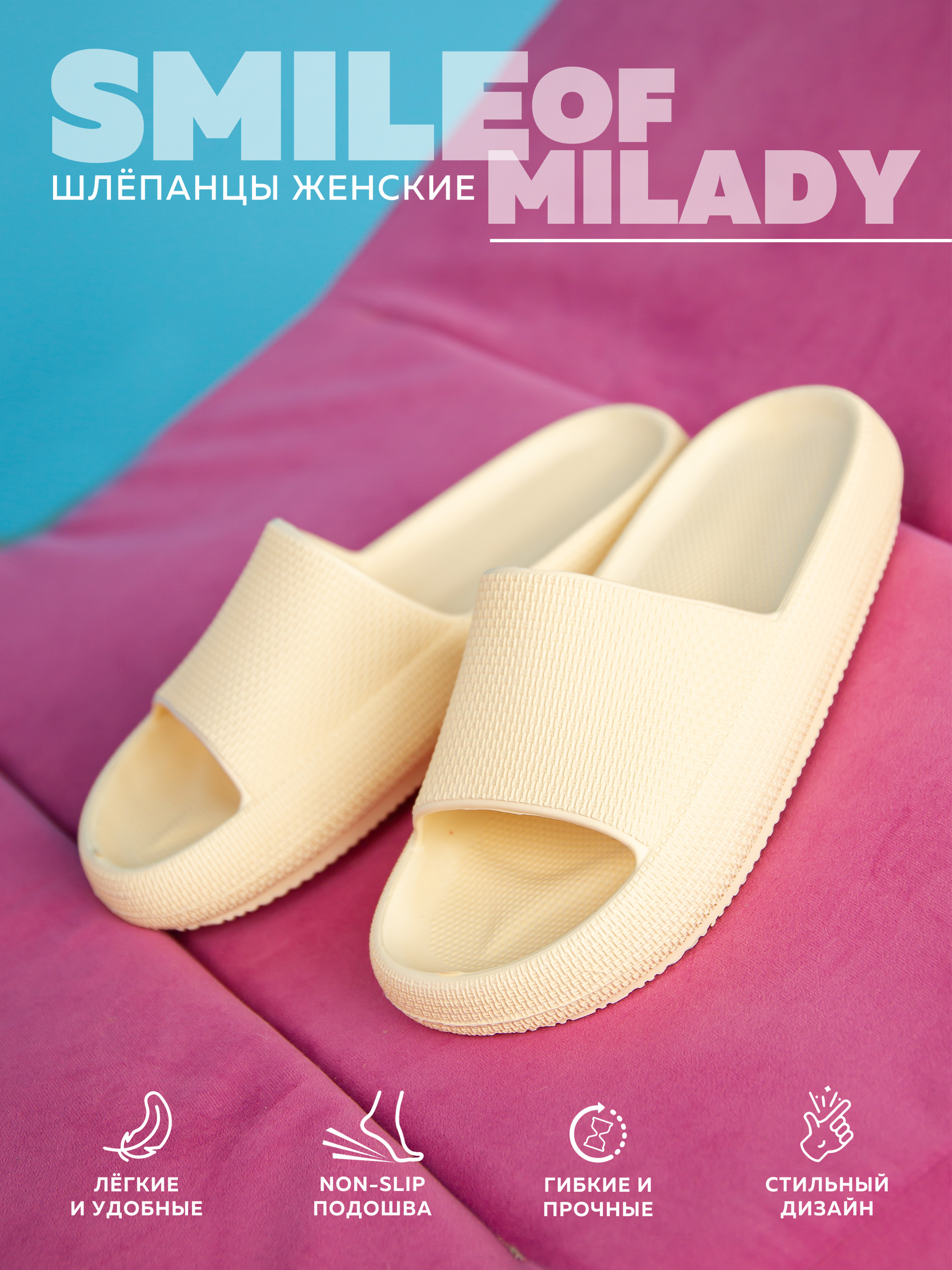 

Сланцы женские Smile of Milady 098-308 бежевые 39 RU, Бежевый, 098-308