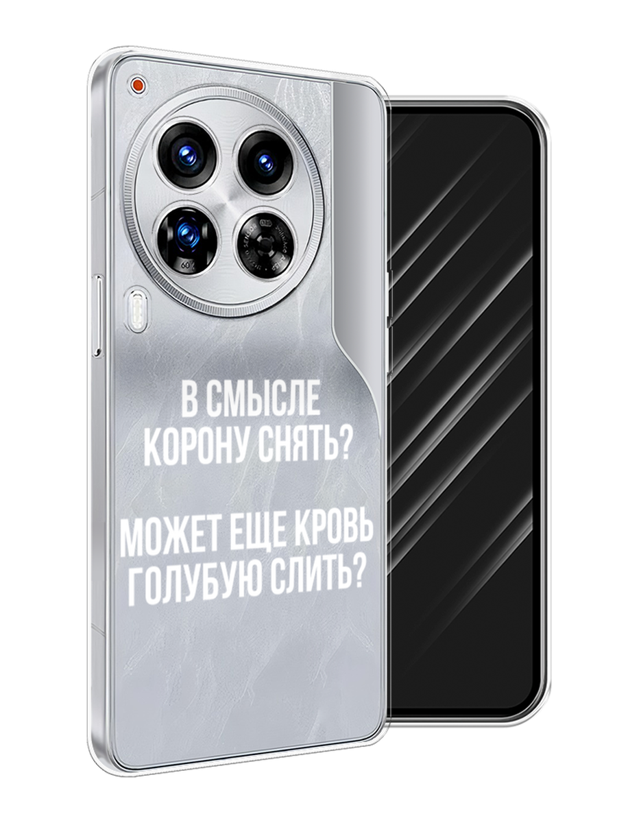 

Чехол Awog на Tecno Camon 30 Premier "Королевская кровь", Прозрачный;белый, 305450-1