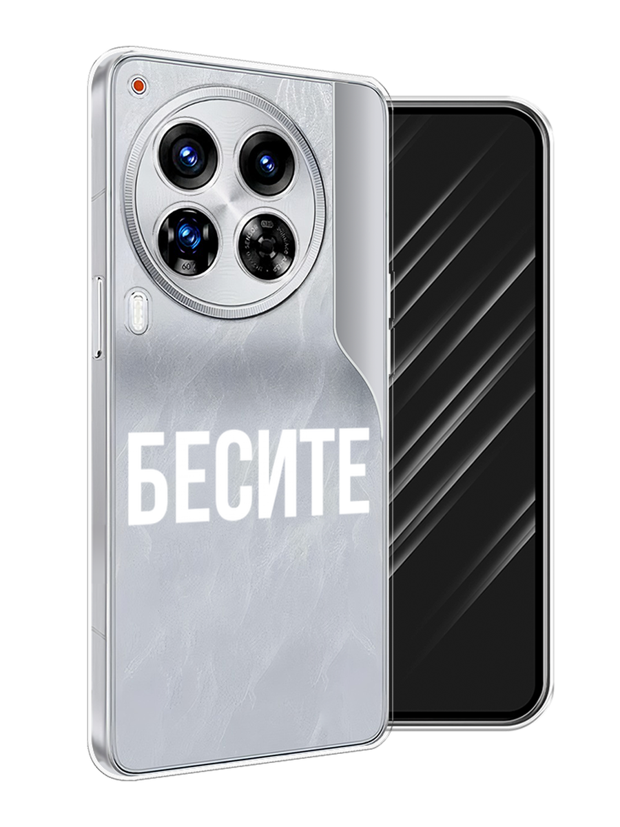 

Чехол Awog на Tecno Camon 30 Premier "Бесите", Прозрачный;бежевый;белый, 305450-1