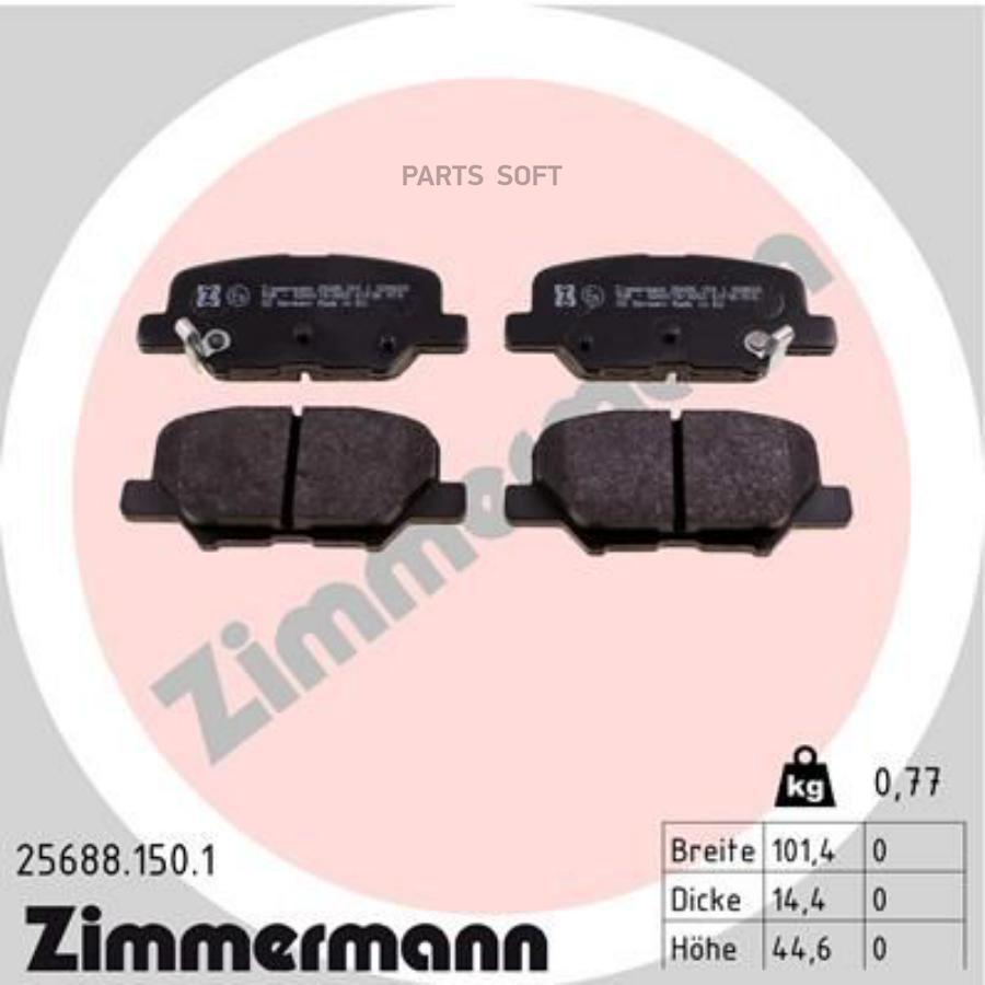 Колодки Тормозные Задние Mitsubishi Zimmermann 25688.150.1 Zimmermann арт. 25688.150.1