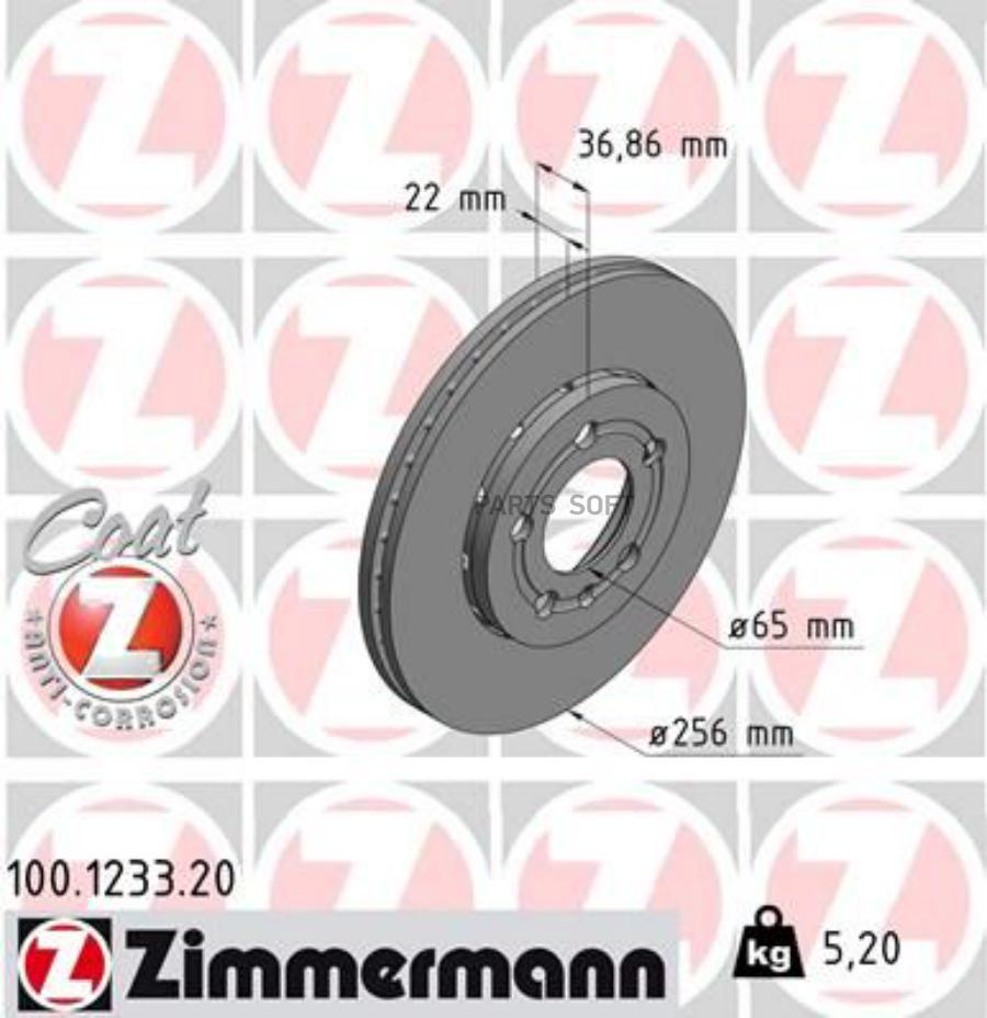 

Диск Торм.Пер. Audi A3, Vw Golf, Skoda Octavia Заказ Не Менее 2 Единиц Zimmermann арт. 100