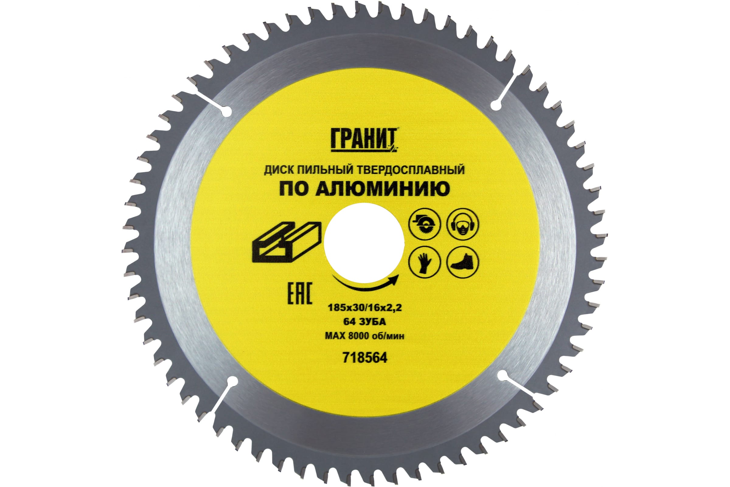 иск пильный твердосплавный по алюминию ГРАНИТ 718564