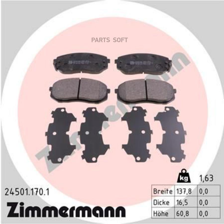 

Тормозные колодки ZIMMERMANN дисковые 245011701