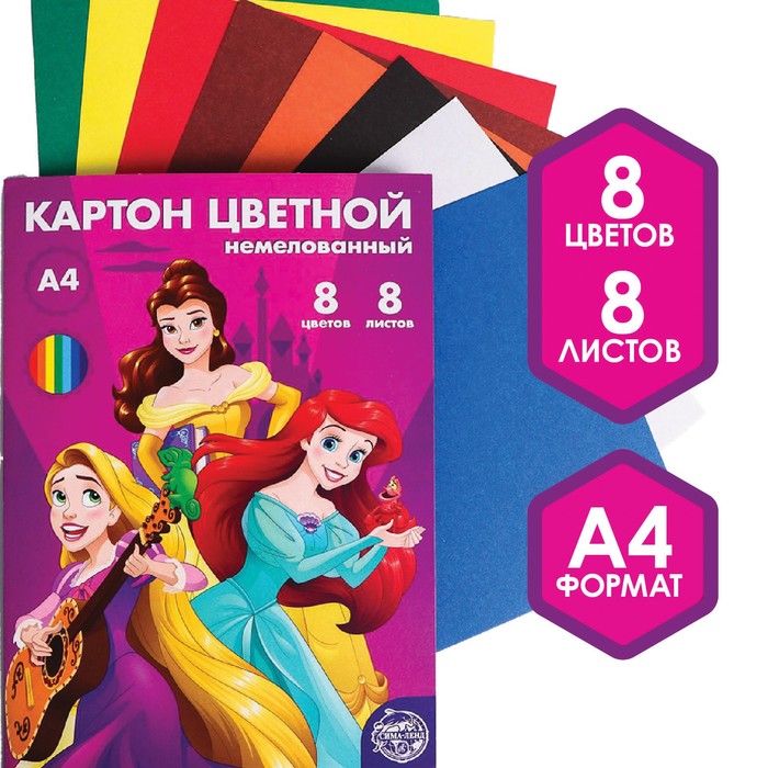 

Картон цветной немелованный «Принцессы Дисней», А4, 8 л., 8 цв., Disney, 220 г/м2, Разноцветный, Принцессы