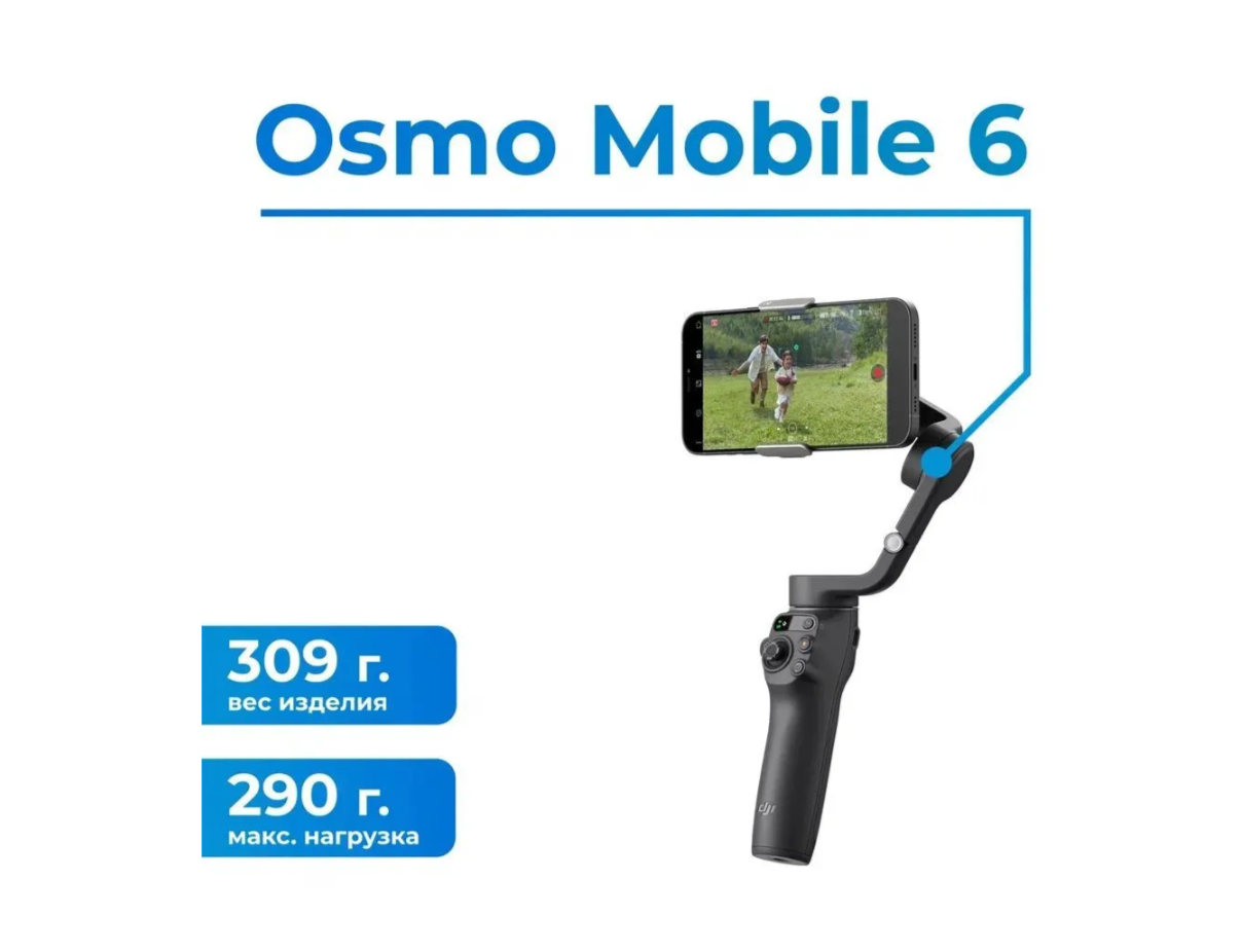 Dji Osmo Action 3 Купить