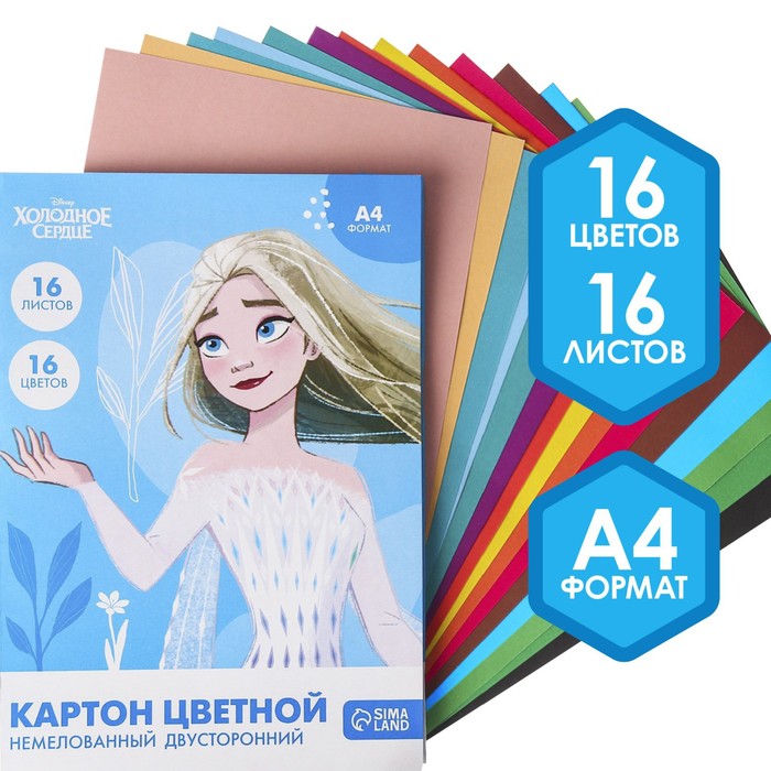 

Картон цветной немелованный, А4, 16 л. 16 цв., двусторонний, Холодное сердце, Разноцветный, Холодное сердце