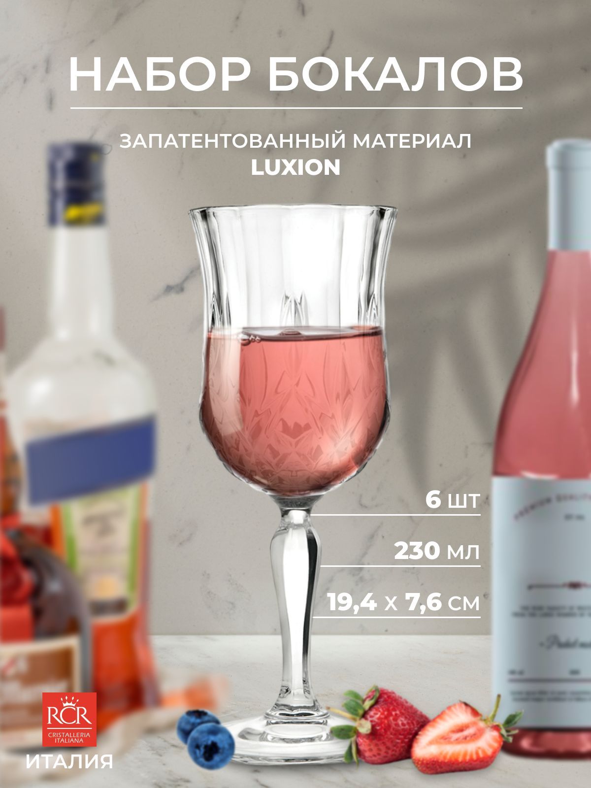 

Набор фужеров для вина RCR Opera 230мл (6 шт), Прозрачный, 283020002